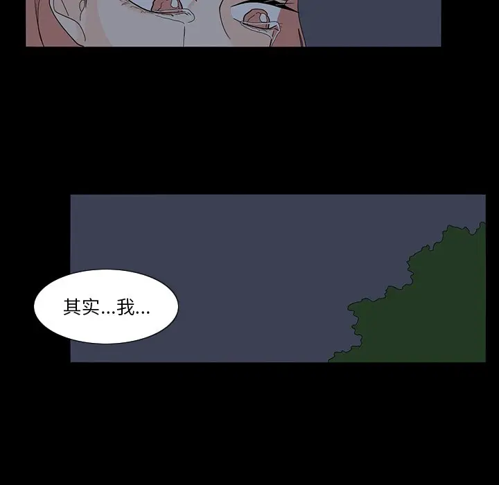 鱼缸中的花园[顶通]韩漫全集-第 60 话无删减无遮挡章节图片 