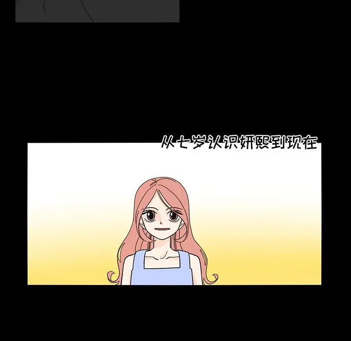 鱼缸中的花园[顶通]韩漫全集-第 60 话无删减无遮挡章节图片 