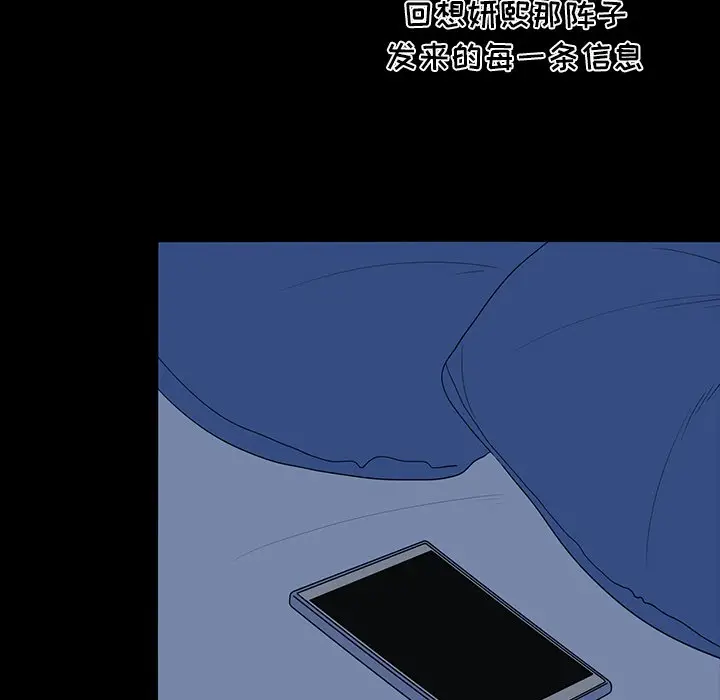 鱼缸中的花园[顶通]韩漫全集-第 60 话无删减无遮挡章节图片 