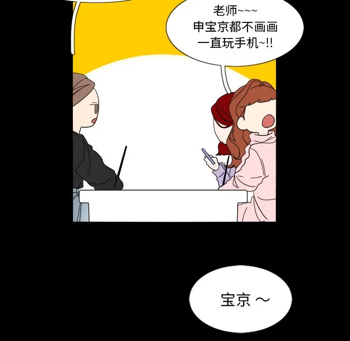 鱼缸中的花园[顶通]韩漫全集-第 61 话无删减无遮挡章节图片 