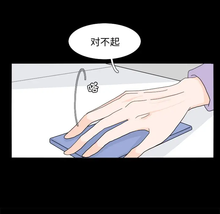 鱼缸中的花园[顶通]韩漫全集-第 61 话无删减无遮挡章节图片 