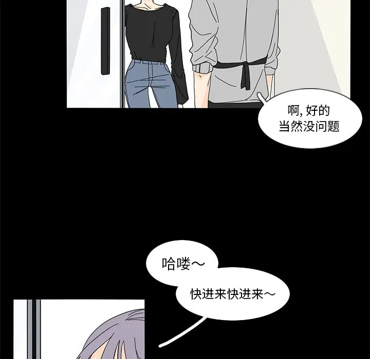 鱼缸中的花园[顶通]韩漫全集-第 61 话无删减无遮挡章节图片 