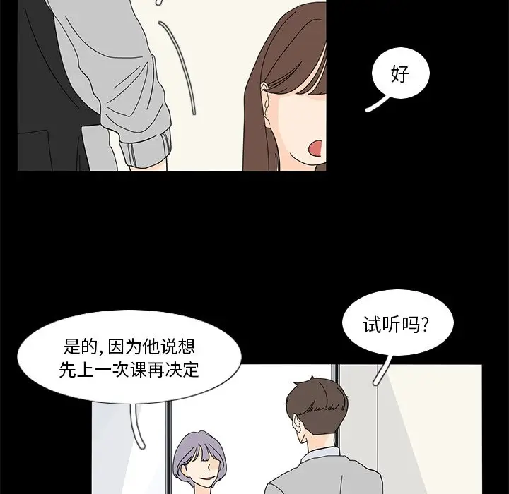 鱼缸中的花园[顶通]韩漫全集-第 61 话无删减无遮挡章节图片 