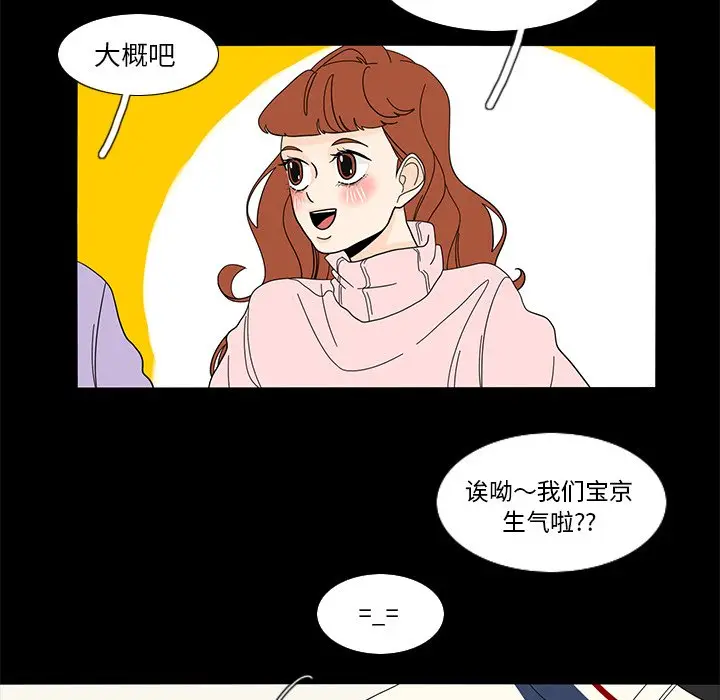 鱼缸中的花园[顶通]韩漫全集-第 61 话无删减无遮挡章节图片 