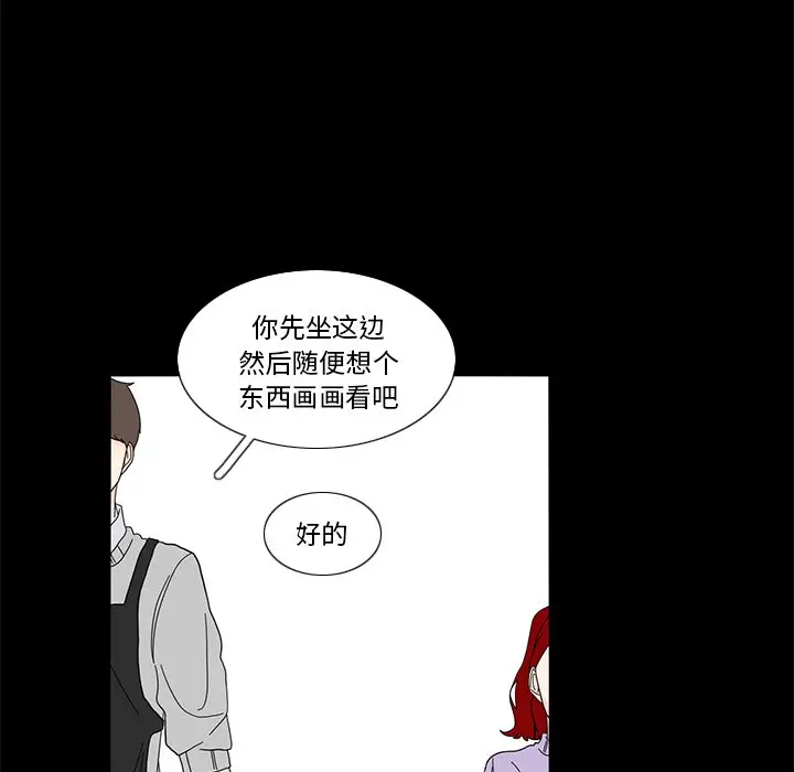 鱼缸中的花园[顶通]韩漫全集-第 61 话无删减无遮挡章节图片 