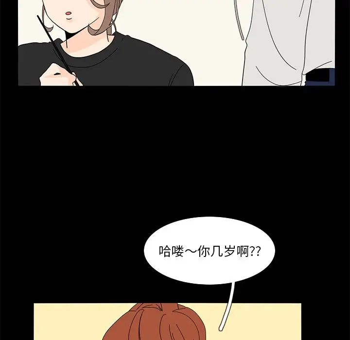 鱼缸中的花园[顶通]韩漫全集-第 61 话无删减无遮挡章节图片 
