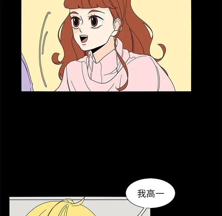 鱼缸中的花园[顶通]韩漫全集-第 61 话无删减无遮挡章节图片 
