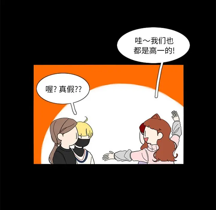 鱼缸中的花园[顶通]韩漫全集-第 61 话无删减无遮挡章节图片 
