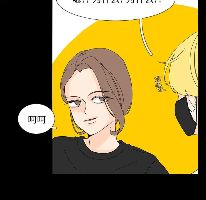 鱼缸中的花园[顶通]韩漫全集-第 61 话无删减无遮挡章节图片 