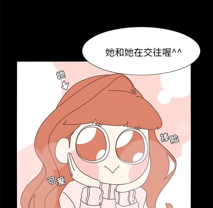 鱼缸中的花园[顶通]韩漫全集-第 61 话无删减无遮挡章节图片 