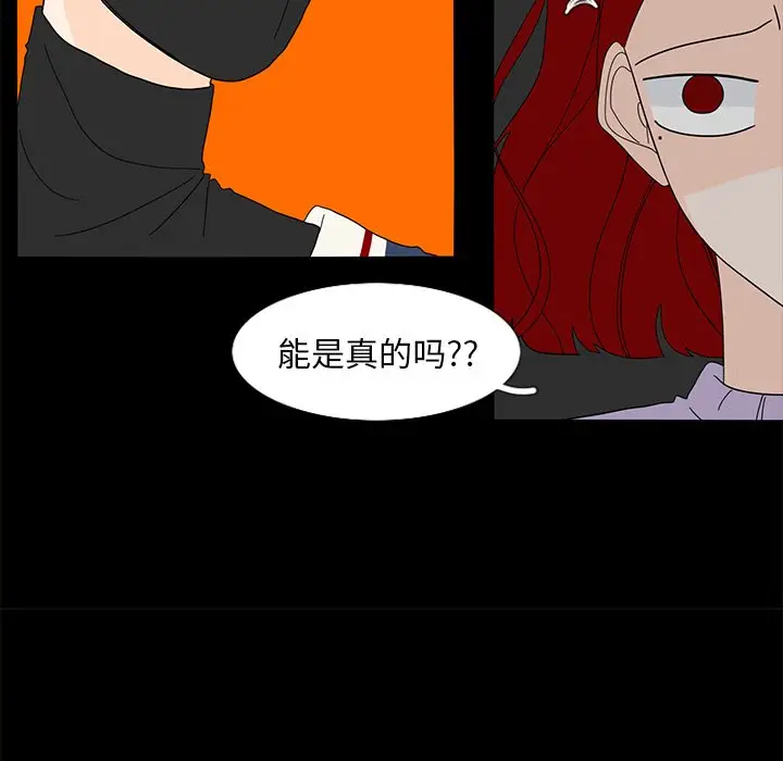 鱼缸中的花园[顶通]韩漫全集-第 61 话无删减无遮挡章节图片 