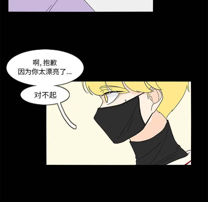 鱼缸中的花园[顶通]韩漫全集-第 61 话无删减无遮挡章节图片 