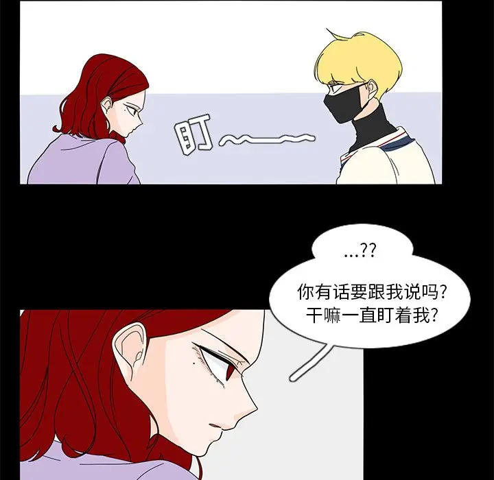 鱼缸中的花园[顶通]韩漫全集-第 61 话无删减无遮挡章节图片 