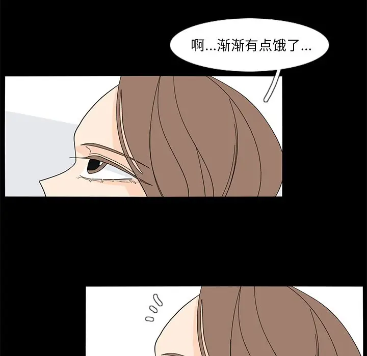 鱼缸中的花园[顶通]韩漫全集-第 61 话无删减无遮挡章节图片 