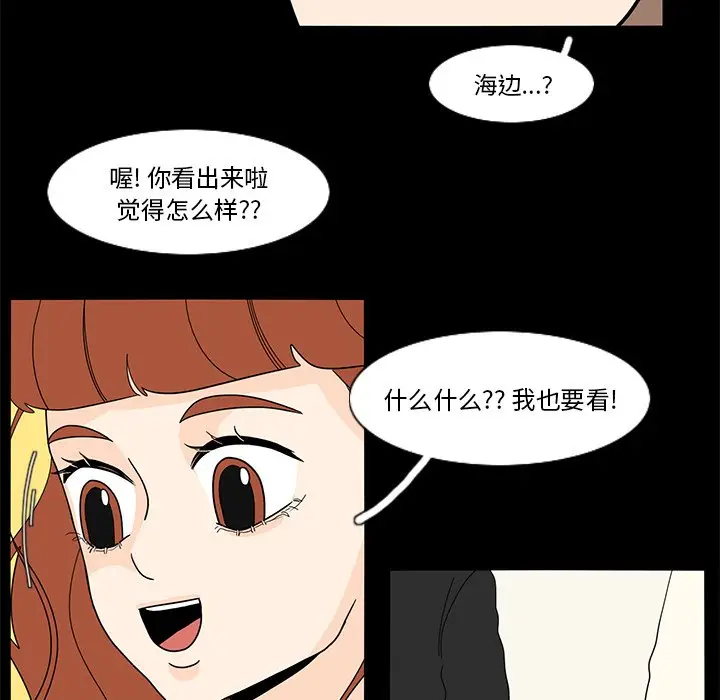 鱼缸中的花园[顶通]韩漫全集-第 61 话无删减无遮挡章节图片 