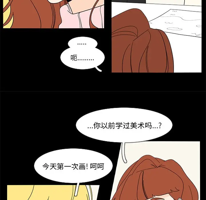 鱼缸中的花园[顶通]韩漫全集-第 61 话无删减无遮挡章节图片 