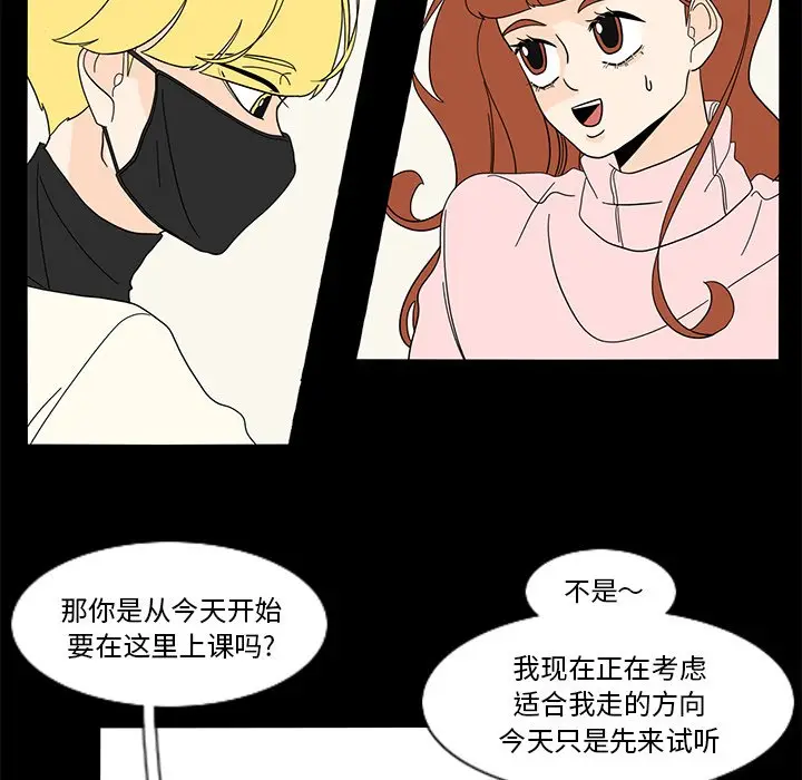鱼缸中的花园[顶通]韩漫全集-第 61 话无删减无遮挡章节图片 