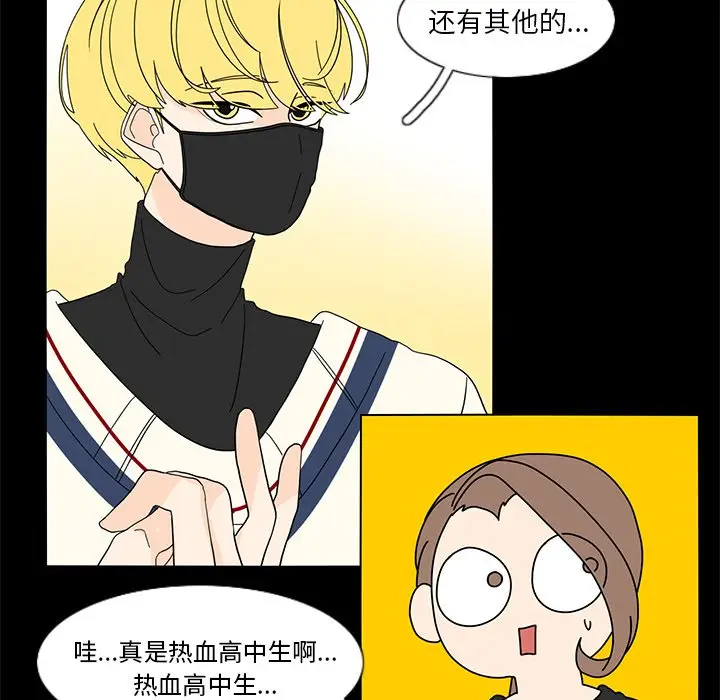 鱼缸中的花园[顶通]韩漫全集-第 61 话无删减无遮挡章节图片 