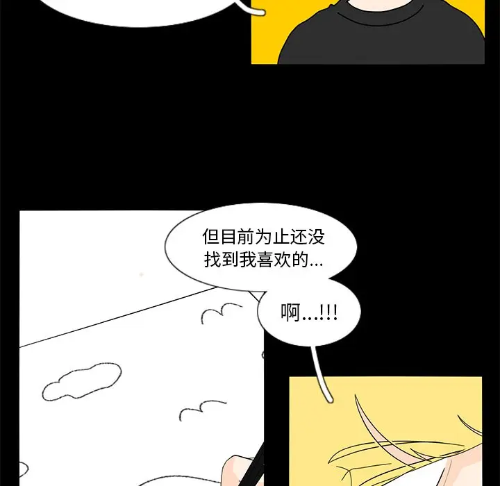 鱼缸中的花园[顶通]韩漫全集-第 61 话无删减无遮挡章节图片 