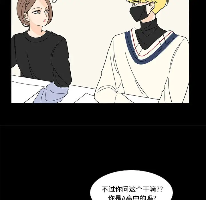 鱼缸中的花园[顶通]韩漫全集-第 61 话无删减无遮挡章节图片 