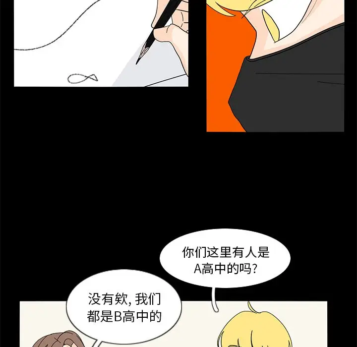 鱼缸中的花园[顶通]韩漫全集-第 61 话无删减无遮挡章节图片 