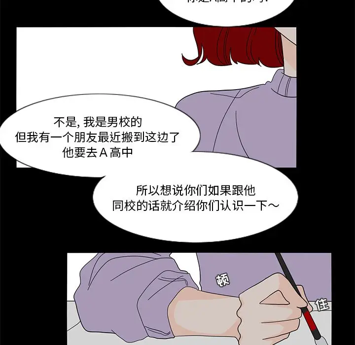 鱼缸中的花园[顶通]韩漫全集-第 61 话无删减无遮挡章节图片 