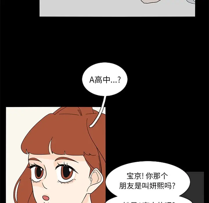 鱼缸中的花园[顶通]韩漫全集-第 61 话无删减无遮挡章节图片 