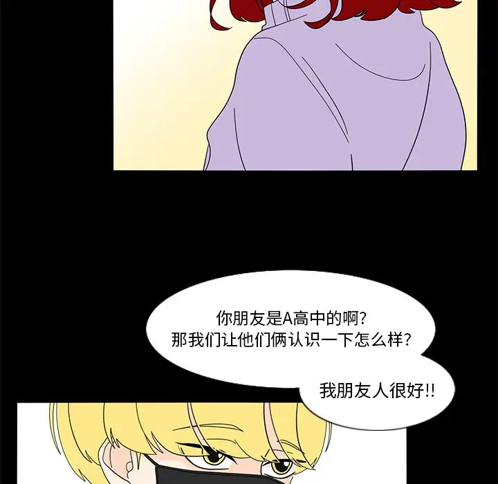 鱼缸中的花园[顶通]韩漫全集-第 61 话无删减无遮挡章节图片 