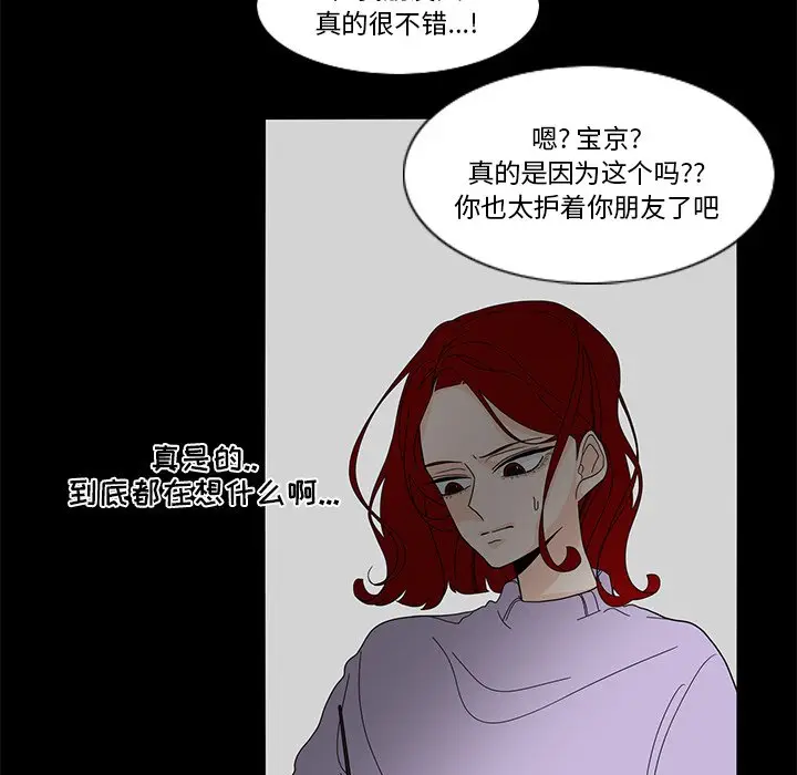 鱼缸中的花园[顶通]韩漫全集-第 62 话无删减无遮挡章节图片 
