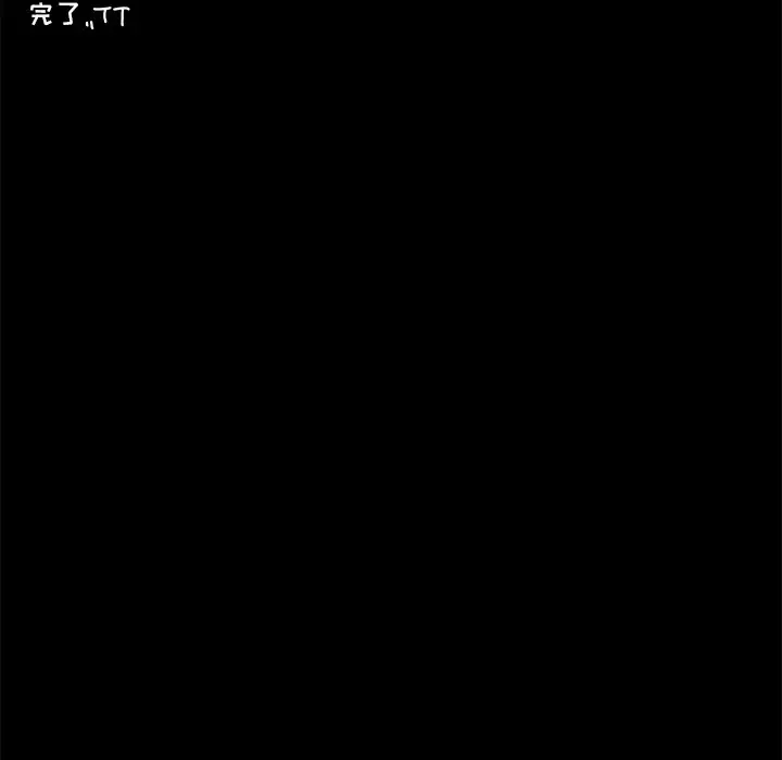 鱼缸中的花园[顶通]韩漫全集-第 62 话无删减无遮挡章节图片 