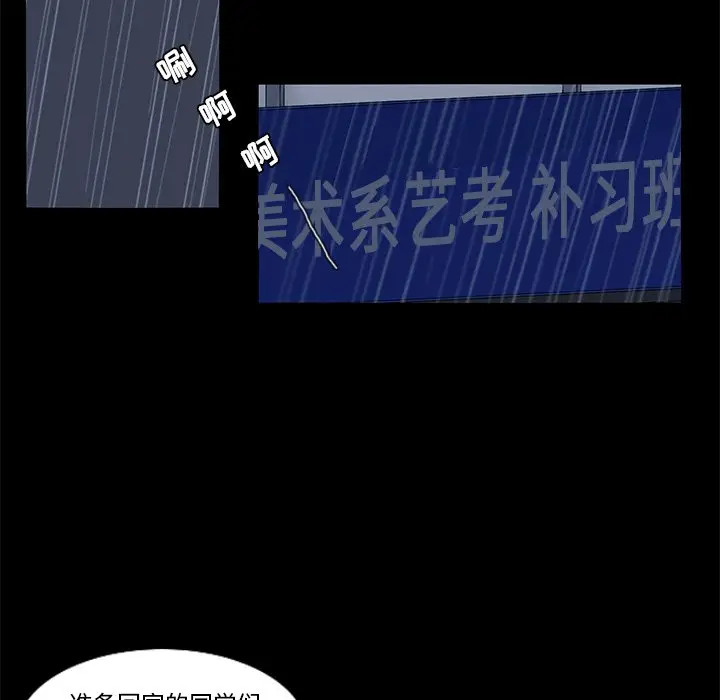 鱼缸中的花园[顶通]韩漫全集-第 62 话无删减无遮挡章节图片 