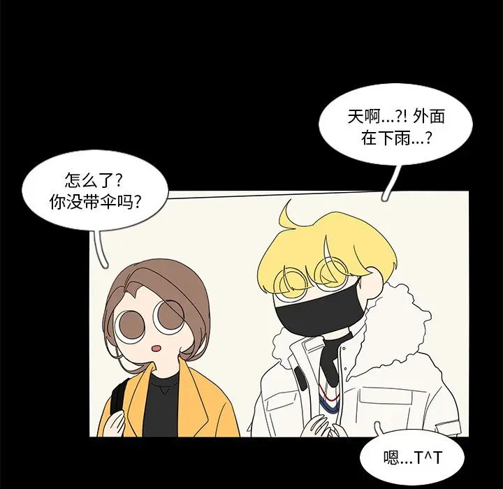 鱼缸中的花园[顶通]韩漫全集-第 62 话无删减无遮挡章节图片 
