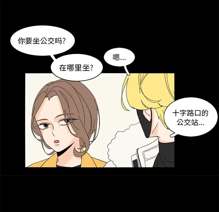 鱼缸中的花园[顶通]韩漫全集-第 62 话无删减无遮挡章节图片 