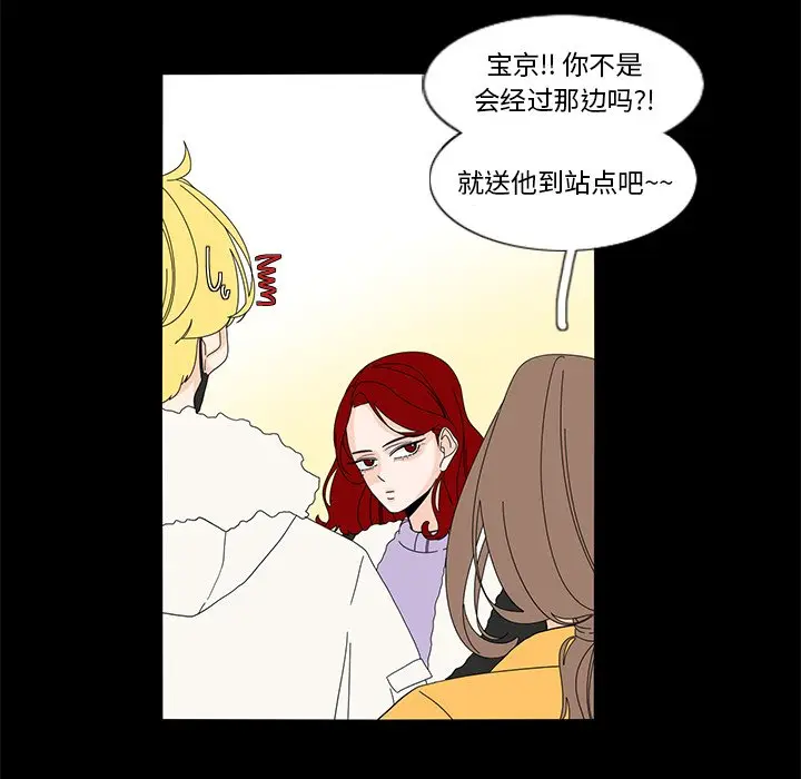 鱼缸中的花园[顶通]韩漫全集-第 62 话无删减无遮挡章节图片 