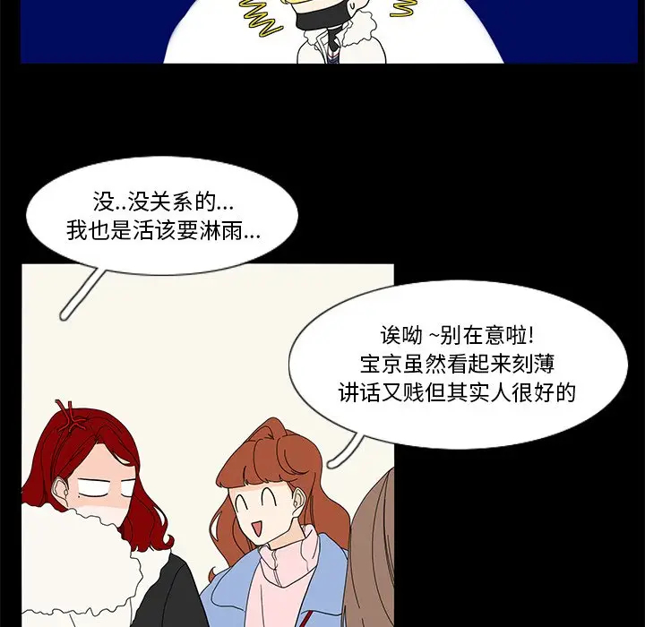 鱼缸中的花园[顶通]韩漫全集-第 62 话无删减无遮挡章节图片 