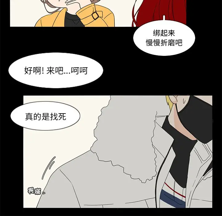 鱼缸中的花园[顶通]韩漫全集-第 62 话无删减无遮挡章节图片 