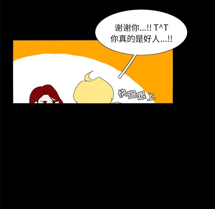 鱼缸中的花园[顶通]韩漫全集-第 62 话无删减无遮挡章节图片 