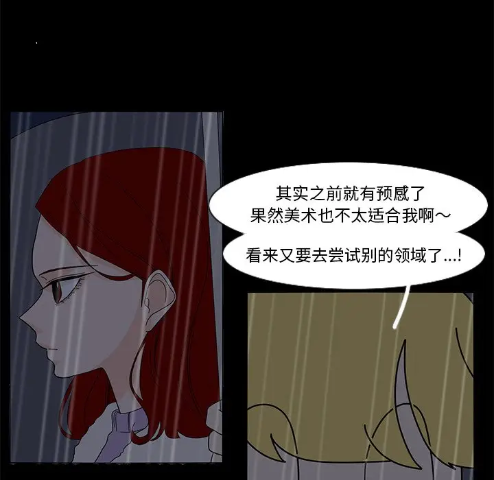 鱼缸中的花园[顶通]韩漫全集-第 62 话无删减无遮挡章节图片 