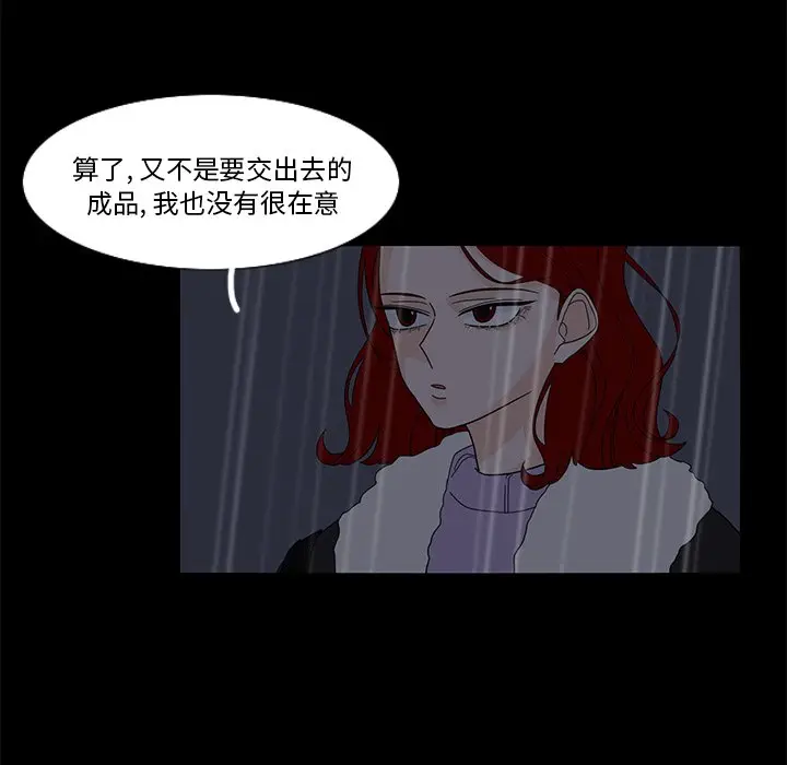 鱼缸中的花园[顶通]韩漫全集-第 62 话无删减无遮挡章节图片 