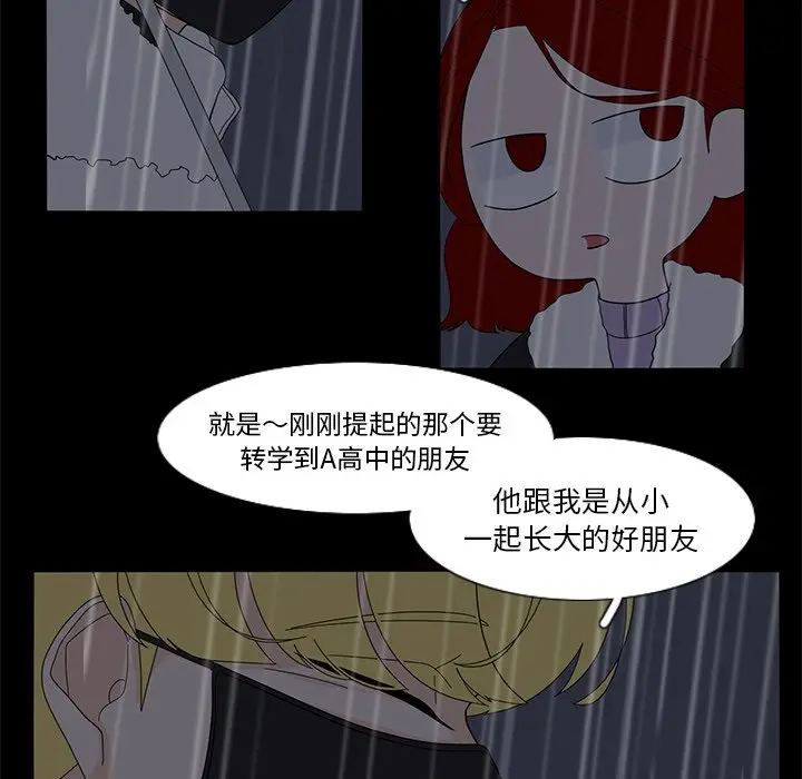 鱼缸中的花园[顶通]韩漫全集-第 62 话无删减无遮挡章节图片 