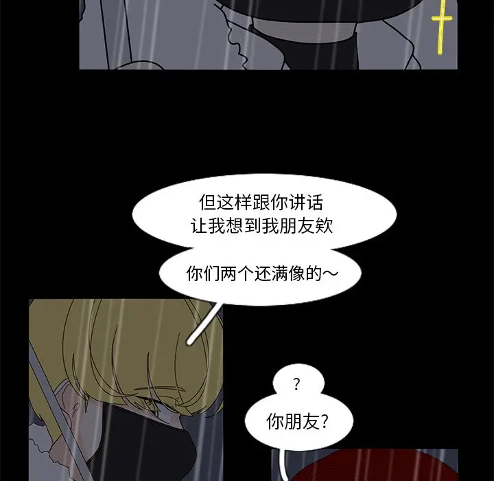 鱼缸中的花园[顶通]韩漫全集-第 62 话无删减无遮挡章节图片 