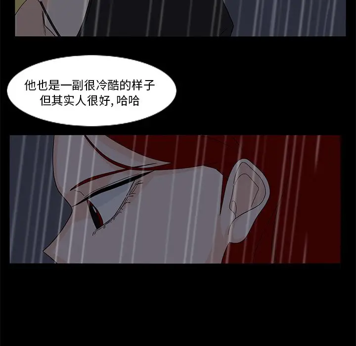 鱼缸中的花园[顶通]韩漫全集-第 62 话无删减无遮挡章节图片 
