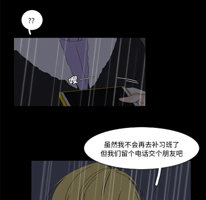 鱼缸中的花园[顶通]韩漫全集-第 62 话无删减无遮挡章节图片 