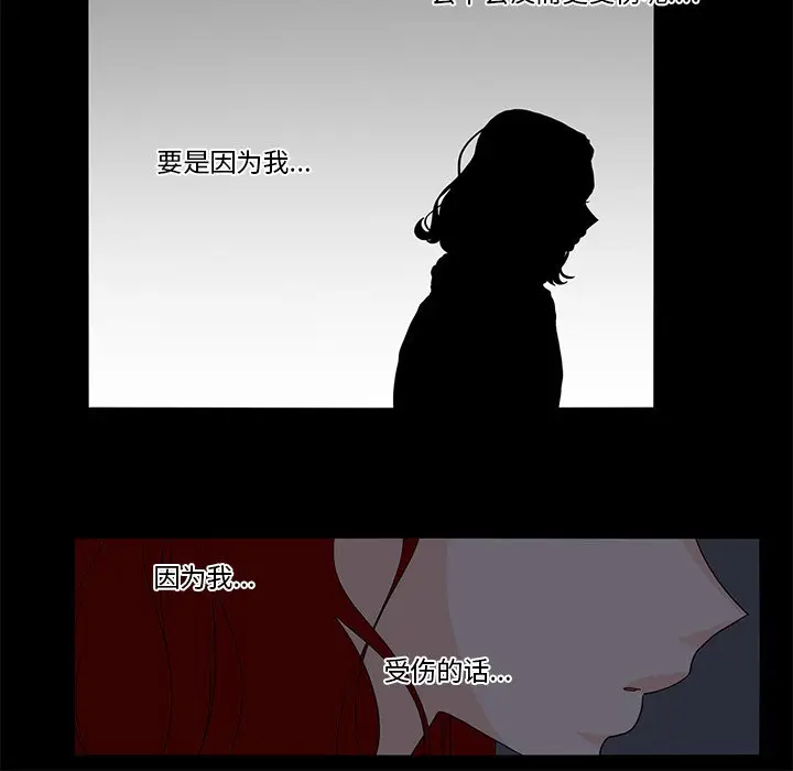 鱼缸中的花园[顶通]韩漫全集-第 62 话无删减无遮挡章节图片 