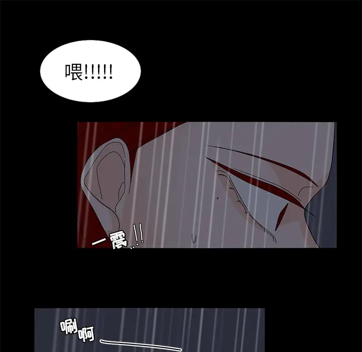 鱼缸中的花园[顶通]韩漫全集-第 62 话无删减无遮挡章节图片 