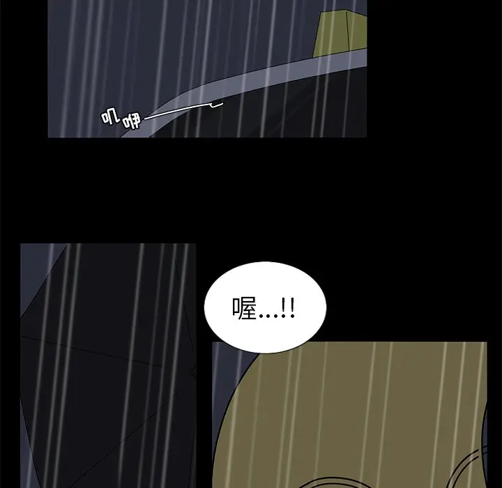 鱼缸中的花园[顶通]韩漫全集-第 62 话无删减无遮挡章节图片 