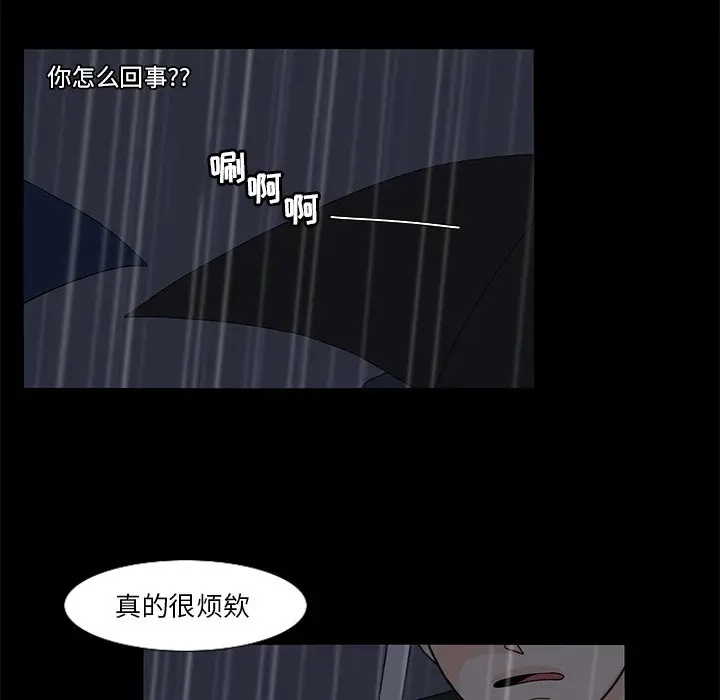 鱼缸中的花园[顶通]韩漫全集-第 62 话无删减无遮挡章节图片 