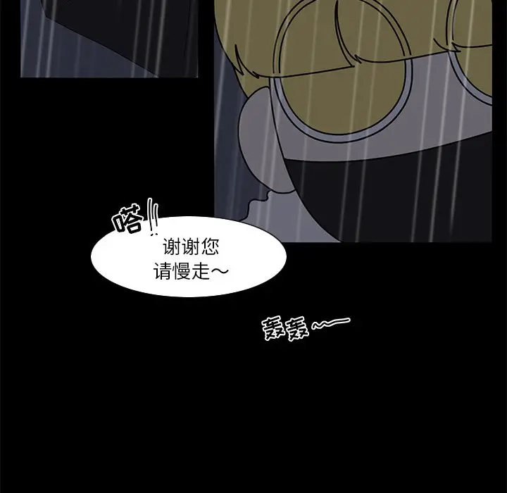 鱼缸中的花园[顶通]韩漫全集-第 62 话无删减无遮挡章节图片 
