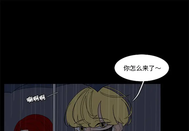 鱼缸中的花园[顶通]韩漫全集-第 63 话无删减无遮挡章节图片 
