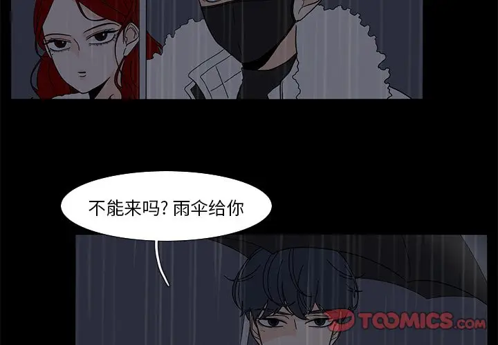 鱼缸中的花园[顶通]韩漫全集-第 63 话无删减无遮挡章节图片 